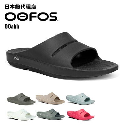 ウーフォス OOahh