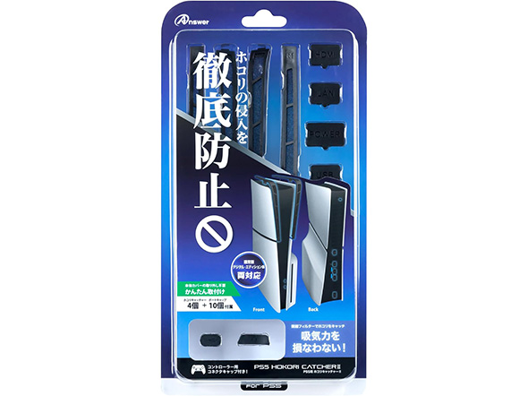 PS5本体用アクセサリ