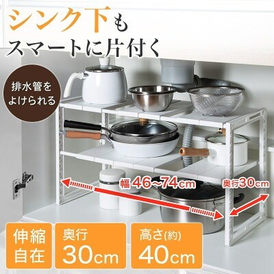ニトリ シンク下収納 伸縮ラック