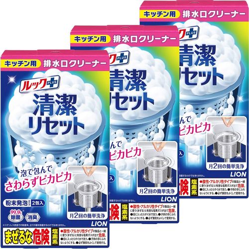 ルックプラス 清潔リセット