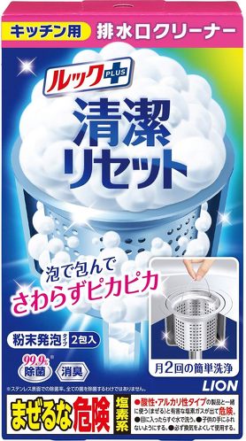 ルックプラス 清潔リセット