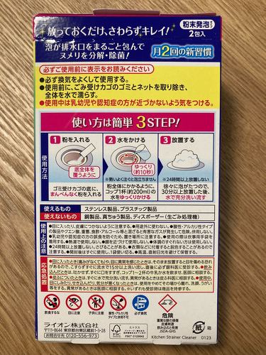 箱の裏面に丁寧に使い方が書いてある