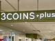 3COINS�́u�P���T���V�F�[�h�v���v�����ȏ�ɗǂ��I�@�ו��܂Ŏg���₷���H�v���܂��Ă�