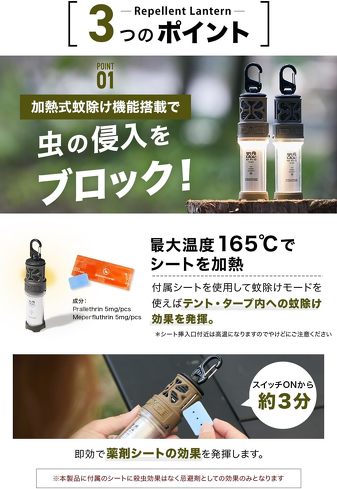 ĂLED^FWAQuWAQ REPELLENT LANTERNv