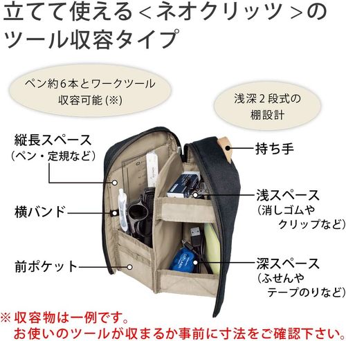 ツールペンケース ネオクリッツ シェルフ