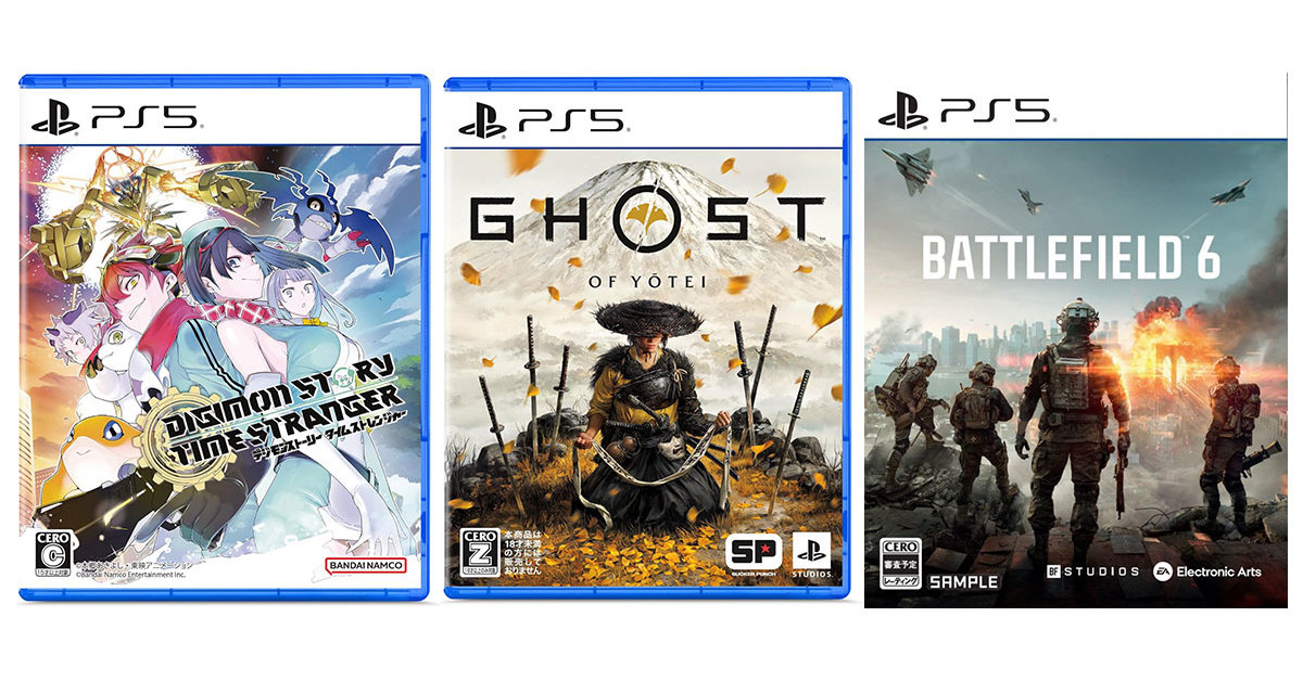 PS5/PS4】新作ソフト発売スケジュール【2025年10月版】「Ghost of 