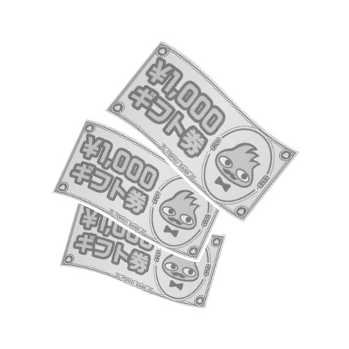 ギフト券 1000円×3枚