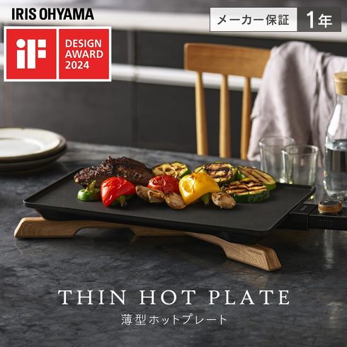 今売れている無煙ロースター:アイリスオーヤマ「薄型ホットプレート IHU-A10-B」
