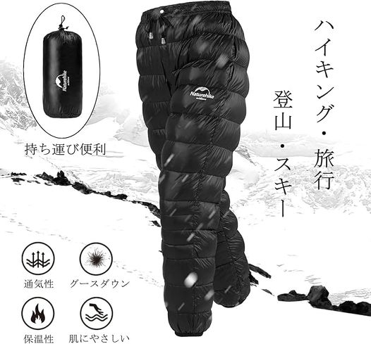 今売れているトレッキングパンツ:Naturehike「ダウンパンツ 750FP」