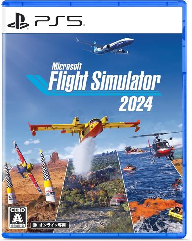 PS5のソフト(オープンワールド):マイクロソフト「Flight Simulator 2024」