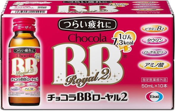 エーザイ「チョコラBBローヤル2 50ml×10」
