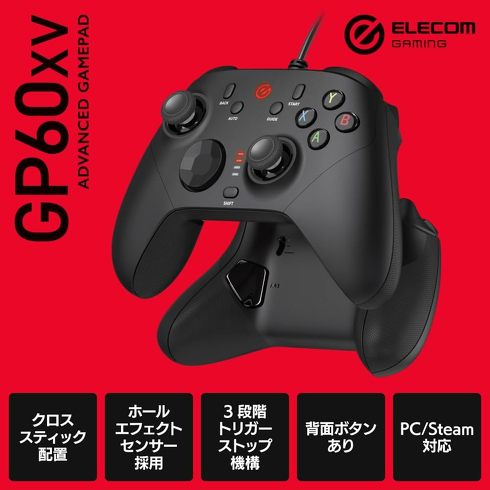 今売れているPC用ゲームパッド:エレコム「ホールエフェクト/背面ボタン搭載有線アドバンスドゲームパッド JC-GP60XVBK」