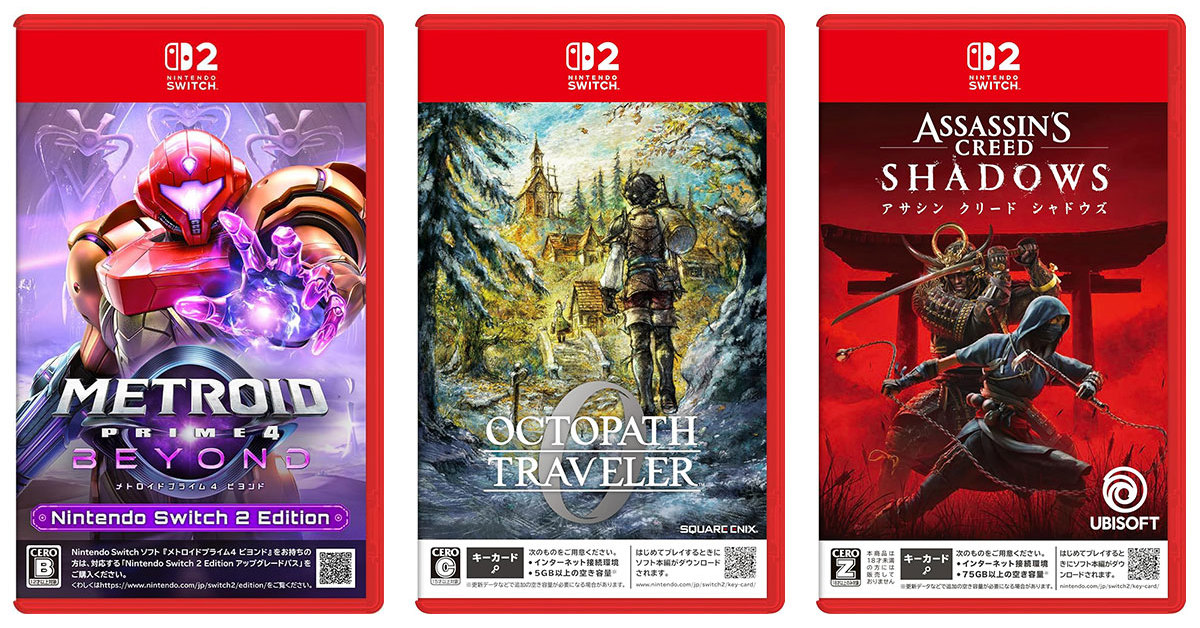 Switch／Switch 2】新作ソフト発売スケジュール【2025年12月版