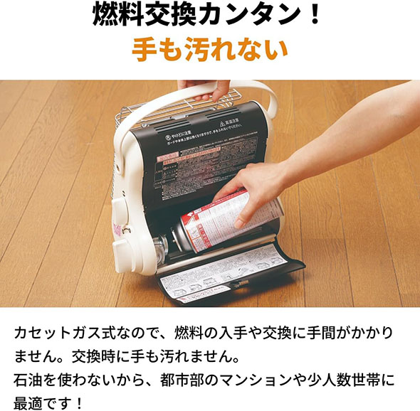 カセットガスストーブ