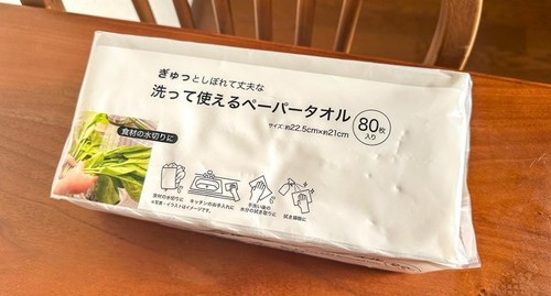 �j�g���́u����Ďg����y�[�p�[�^�I���v���g���Ă݂�