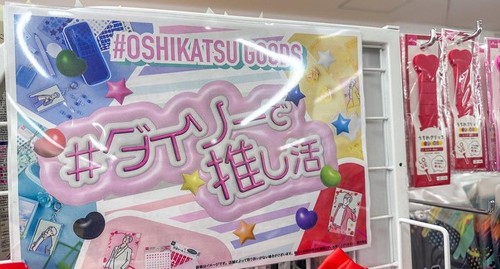 �_�C�\�[�ɂ͐������A�C�e���������i���ҎB�e�j