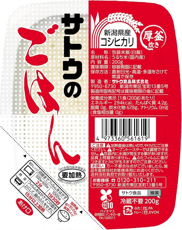 �T�g�E�H�i�u�T�g�E�̂��͂� �V�����Y�R�V�q�J�� 200g�~20�v