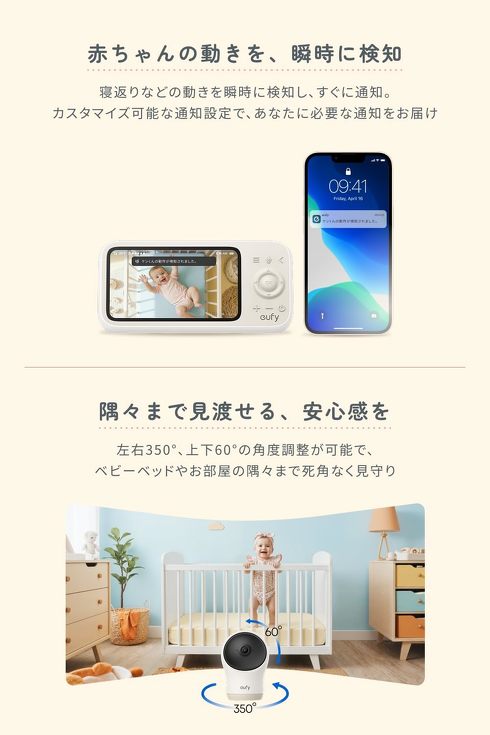 �A���J�[ Eufy Baby Monitor C10