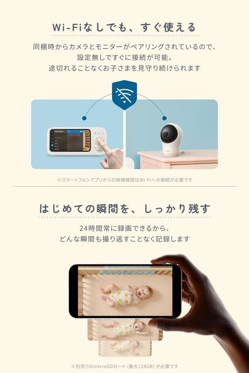 �A���J�[ Eufy Baby Monitor C10