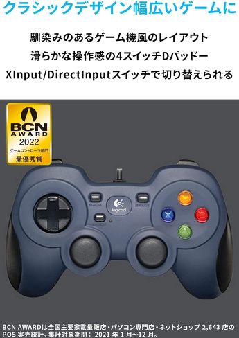 ������Ă���PC�p�Q�[���p�b�h�FLogicool G�uF310 �Q�[���p�b�h�v