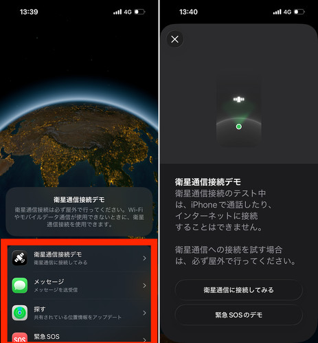 �\�����ꂽ�f���̃��j���[��I���i���j�B��Ƃ��āu�q���ʐM�ڑ��f���v���^�b�v������ʁi�E�j