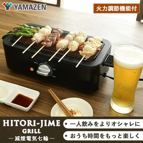 �R�P HITORI-JIME GRILL ESR-Q100