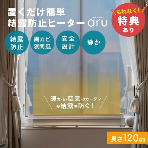 �����q�[�^�[�F�i�J�K���H�Ɓu���I�h�~�q�[�^�[ �A�� aru-1200�v