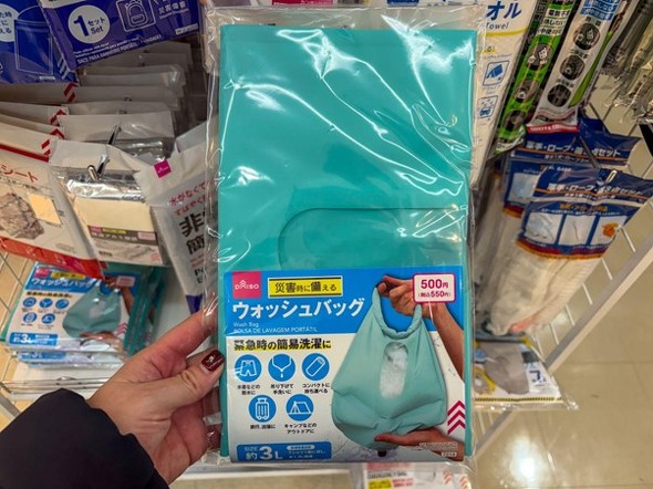 3L�̐������߂���E�H�b�V���o�b�O