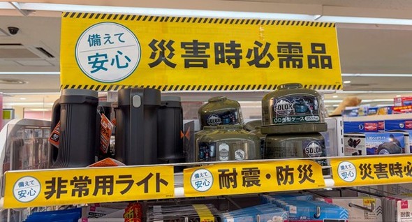 �_�C�\�[�̃A�C�e���ōЊQ�ɔ����悤