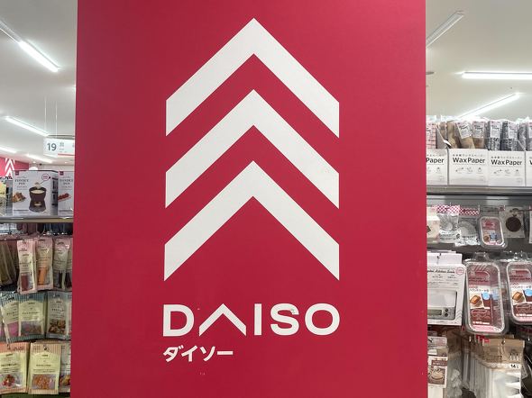 �_�C�\�[�́u���[�A�C�e���v�����r���[