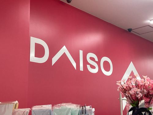 �l�C�̃_�C�\�[