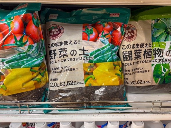 ���傤�ǂ����g���؂�ʂ̔|�{�y