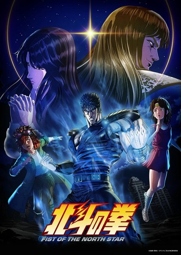 �k�l�̌� -FIST OF THE NORTH STAR-