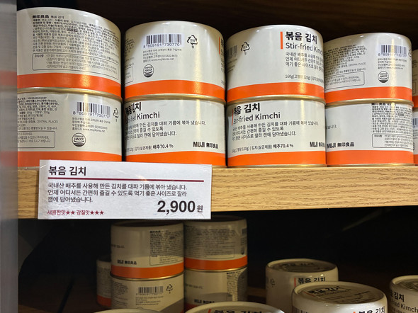 MUJI�X���ɃY�����ƕ���ł����L���`��
