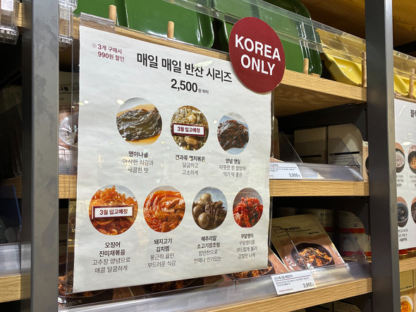 ���菤�i�ɂ́uKOREA ONLY�v�̃|�b�v������̂ŕ�����₷��