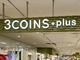 JAL�̐Ԃ��f����y3COINS�z�R���{�u�݂艺���|�[�`�v�̓f�U�C�����@�\���D�G�@���s�ɂ҂�����̐������ڃA�C�e��