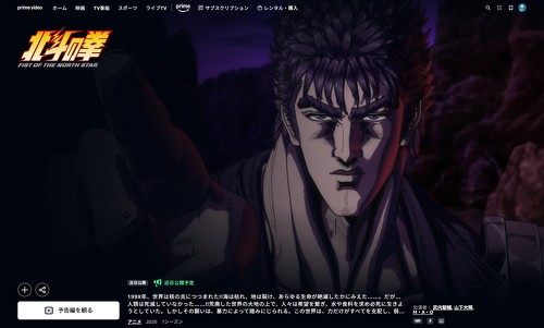 �k�l�̌� -FIST OF THE NORTH STAR-