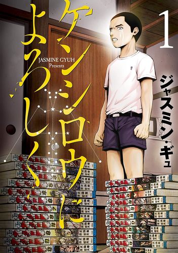 �P���V���E�ɂ�낵���i1�j (�����O�}�K�W���R�~�b�N�X) Kindle��