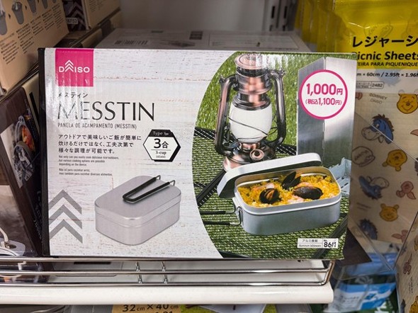 �x�e�����L�����p�[�̒��ɂ����p�҂������_�C�\�[�̃��X�e�B��