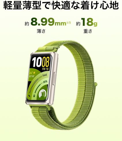 �y���Ĕ����u�X�}�[�g�E�H�b�`�v�FHUAWEI Band 11 Pro