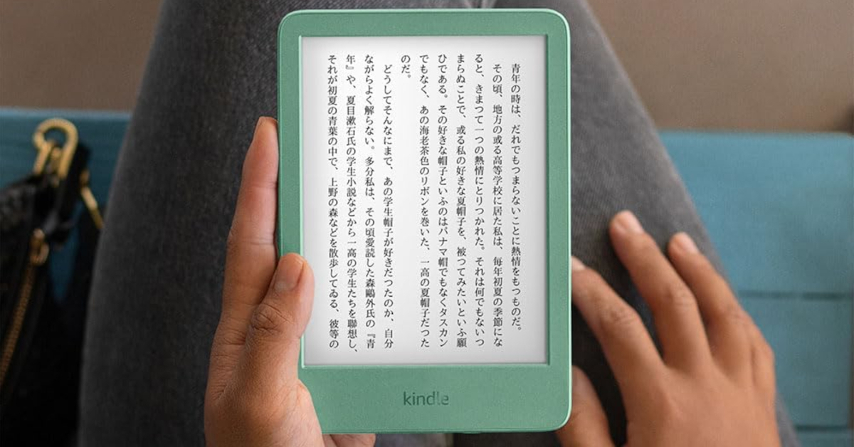 Kindleシリーズどれを買う？ 読書に特化した「定番3モデル」を徹底比較
