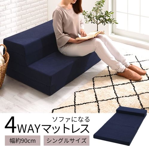 1�l��炵�����́u�\�t�@�x�b�h�v�F�ڂ�Ƌ� �܂肽���݃\�t�@�x�b�h 4WAY