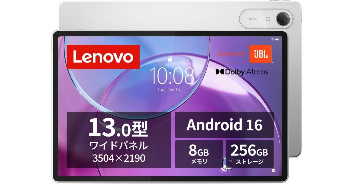 【 新品同様 】Lenovo Idea Tab Pro 箱付き レノボのAndroidタブレットが約2万7000円オフ！ 「Idea Tab Pro」が