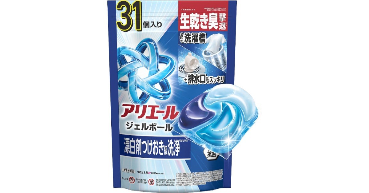 漂白剤つけおき級の消臭力で部屋干しでも安心 P G アリエール ジェルボール が17 オフで販売中 要約 - Fav-Log by