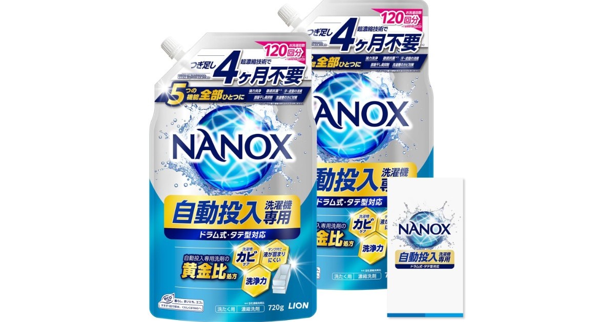 ライオンNANOX自動投入洗剤が18%OFFの1989円：プライムデーで2個セット