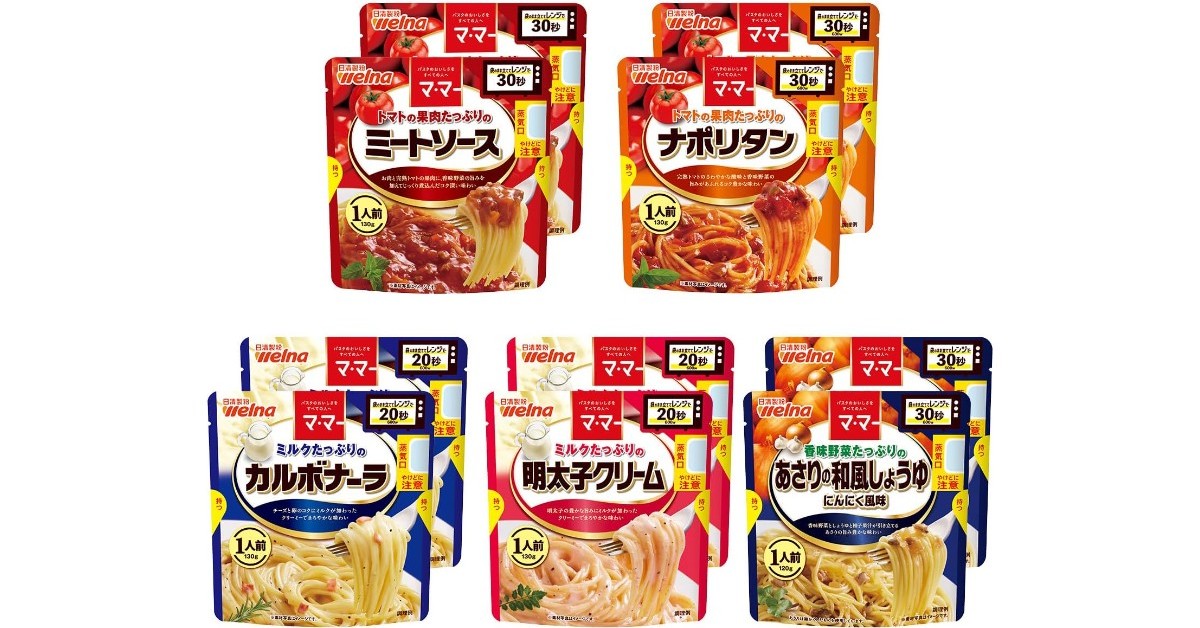 MaMa たっぷりパスタソース5種×2個セットが1350円で販売中
