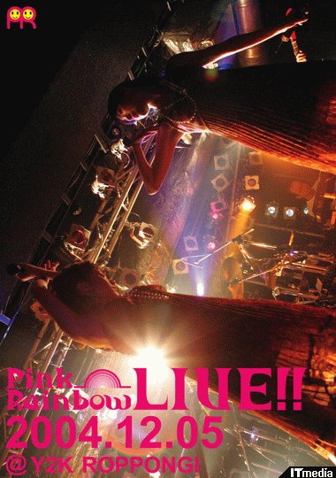 横山智佐と鈴木真仁のユニット「Pink Rainbow」DVD発売