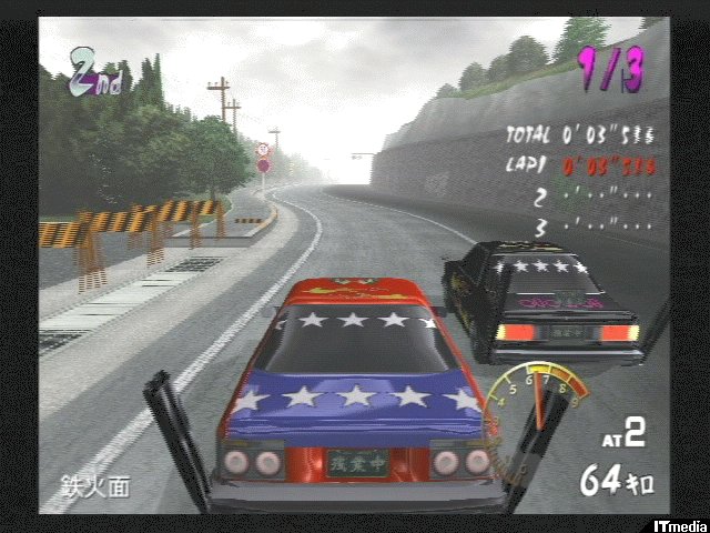 SIMPLE2000シリーズ Ultimateで「超最速！族車キングBUのBU～仏恥義理 