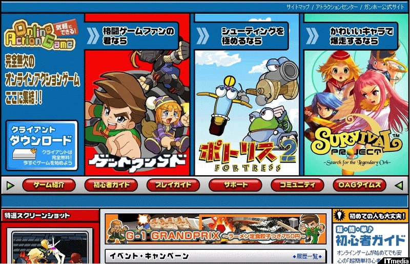 ゲットアンプド ポトリス2 サバイバルプロジェクト の公式サイトが1つに集約 Oag サイトが開設 ねとらぼ