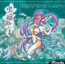 虫姫さま」オリジナルサントラCD発売――レコ姫のフィギュア付き - ねとらぼ